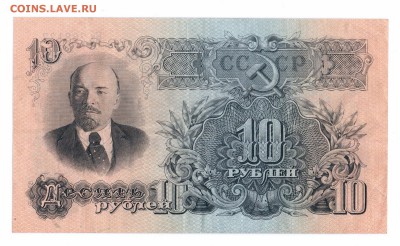 10 рублей  1957 год  (16 лент) до 15 - 09-16 в 22-00 по мск - 10-47