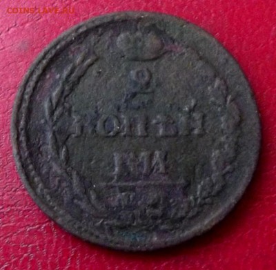 2 коп.АI 1810г.Пчёлка с рубля,устав.  до 16.09.16г. до 22-00 - DSCF6865.JPG