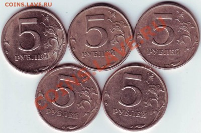 5 рублей 1998 года - IMAGE0067.JPG