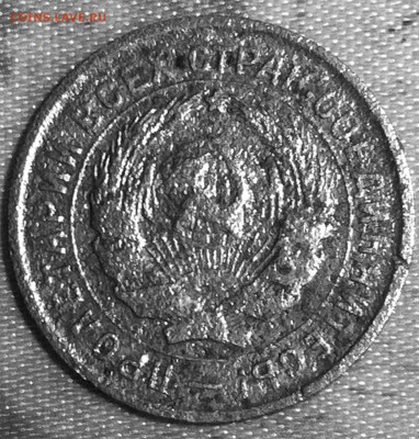 10 копеек 1933 года - image (6)