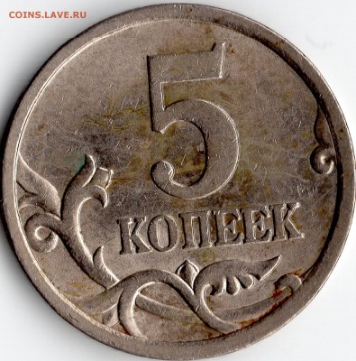 5коп.2005с-п? - img007