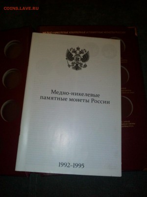 Альбом "Albonumismatico" для 36  монет молодой России  12.09 - image-0-02-01-b6e42e4e71739f488b44a6e3ee54d443d86486f1ac0ffc1354b6dc6ed6187698-V