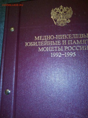 Альбом "Albonumismatico" для 36  монет молодой России  12.09 - image-0-02-01-7337737264dd23c3633de76e6f569869ed3f587391b05e8c4d2c1f7969288c6f-V