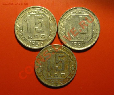 СССР, 10 монет:15к1949,20к1940+другие С РУБЛЯ-до 9.12, 22:00 - IMG_0071 (2).JPG