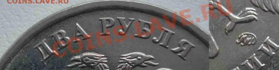 2 РУБЛЯ 2009 ММД - P1050482.JPG