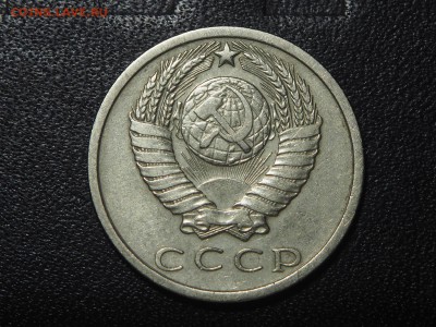 15 копеек 1969 - P9104905_thumb