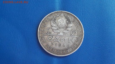 Хороший рубль 1924 год. 17.09. - IMG_20160905_155011_8