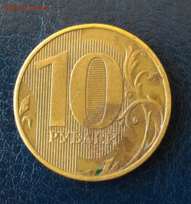 Полные расколы аверсов 10 рублей 2011-2012гг. До 16.09.16г. - 10р 2012 реверс-1