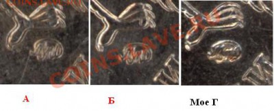 Монеты 2009 года (Открыть тему - модератору в ЛС) - Comparison