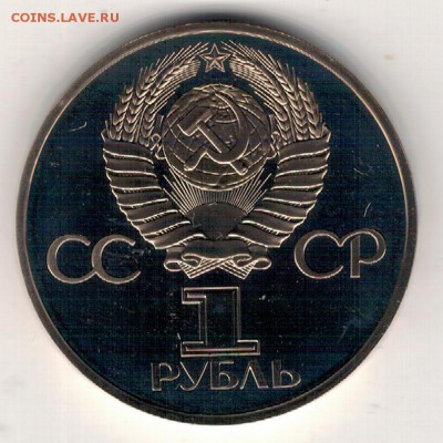 РУБЛЬ 1982 ЮБИЛЕЙ СССР ПРУФ ДО 15.09.16 В 22.00МСК (Г535) - 2-1р82а