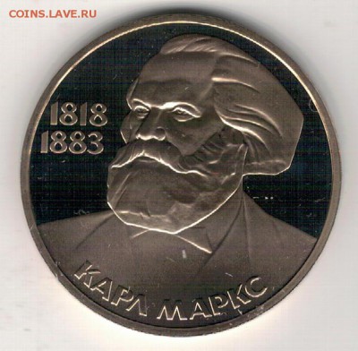 РУБЛЬ 1983 МАРКС ПРУФ ДО 15.09.16 В 22.00МСК (Г536) - 2-1р83
