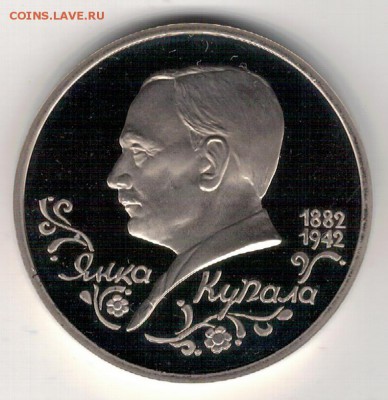 РУБЛЬ 1992 КУПАЛА ПРУФ ДО 15.09.16 В 22.00МСК (Г546) - 2-1р92