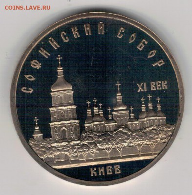 5 РУБЛЕЙ 1988 КИЕВ ДО 15.09.16 В 22.00МСК (В980) - 2-5р88