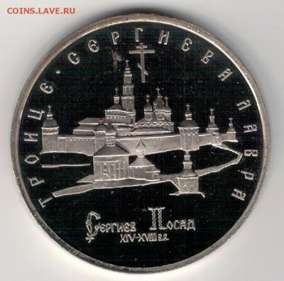 5 РУБЛЕЙ 1993 ЛАВРА ПРУФ ДО 15.09.16 В 22.00МСК (В366) - 2-5р93