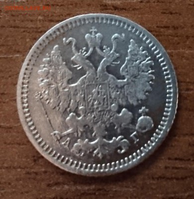 5 коп 1889 г до 22.00 мск 11.09.2016 - Р