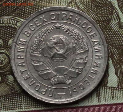 10 копеек 1931г. UNC. До 15.09.  22.00ч - IMG_0472.JPG