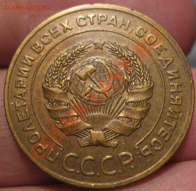 5 Копеек 1926 года-XF+ До 09.12.10-21.00-мск - 1926-1