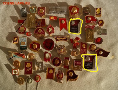 Знаки Лениниана .112 шт по фиксу 20р шт. - DSC08055.JPG