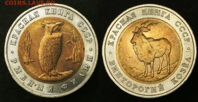 Монеты СНГ из серии "Красная книга" - rh ry3162.JPG
