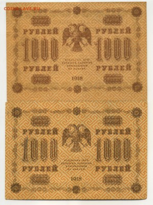 1000 рублей 1918 5 кассиров до 16,09,2016 22:00 МСК - Фото592