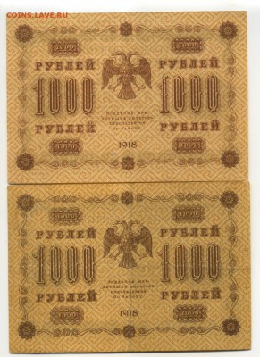 1000 рублей 1918 5 кассиров до 16,09,2016 22:00 МСК - Фото594
