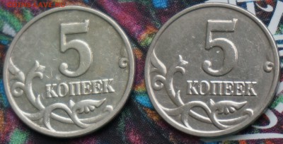 5 копеек 2003 без двора, 2 штуки с 500 руб. до 14.09 - 5 коп3