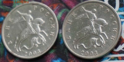 5 копеек 2003 без двора, 2 штуки с 500 руб. до 14.09 - 5 коп2
