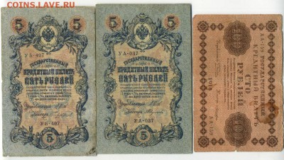 1000 рублей 1918 5 кассиров до 16,09,2016 22:00 МСК - Фото597