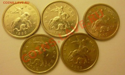 1коп 1997-2009 ммд до 18:00 13.12.10 - 1к аверс