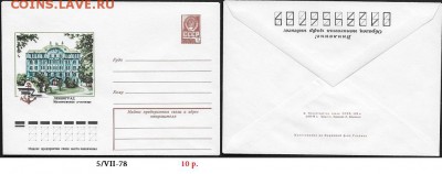 ХМК 1978. Ленинград. Нахимовское училище* - ХМК 1978. Нахимовское училище