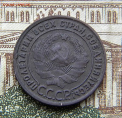 1 копейка 1925г. до 14.09.22-30 мск - DSCN6788.JPG 2 22