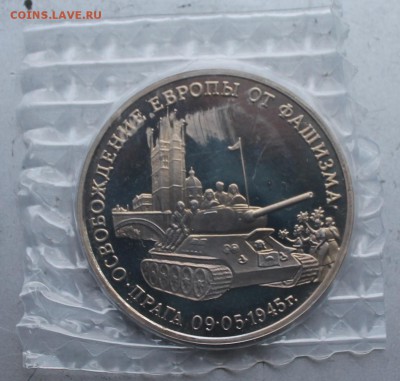 3 рубля 1995 год, Прага. - IMG_2468.JPG