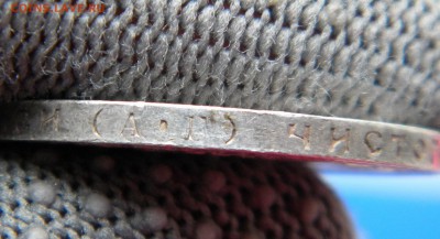 50 копеек 1922 АГ до 14.09.2016г 22-30 Мск. - DSCN6800.JPG 4