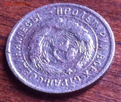 10 копеек 1933 года - image (5)