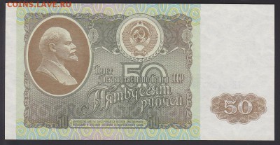 50 рублей 1992 UNC до 14.09 22:10 мск - IMG_0034