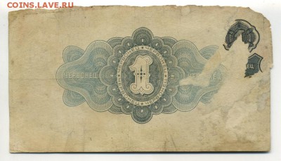 1 червонец 1926 Карклин до 16,09,2016 22:00 МСК - Фото689