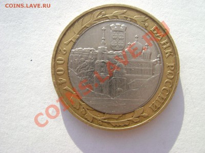 10 рублей 2004 брак или рукоблудие? - Изображение 002