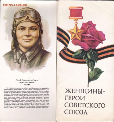 Обмен вкладыши, документы, талоны и др. - Открытки-5