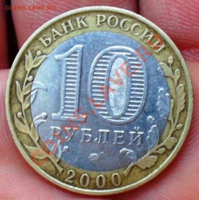 Такая монета существует или это брак? - SDC10221.JPG