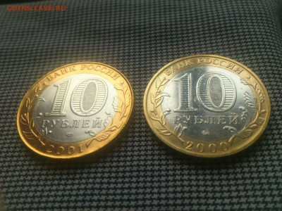2000г. Политрук бим.10руб. --- Смещение - DSC_0359.JPG