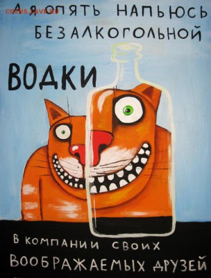 Всероссийский День Трезвости! - image