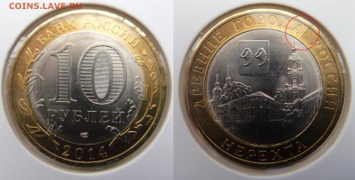 РАСКОЛЫ НА ЮБИЛЕЙКЕ (20 монет) КОРОТКИЙ. ЕСТЬ БЛИЦ. до 13.09 - DSC00052.JPG