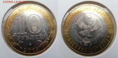 РАСКОЛЫ НА ЮБИЛЕЙКЕ (20 монет) КОРОТКИЙ. ЕСТЬ БЛИЦ. до 13.09 - DSC00054.JPG