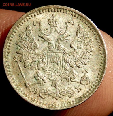 5 копеек 1908 года оценка - P9110459.JPG