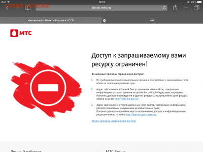 Трындец, последний крупный интернет аукцион блокирнули :( - image