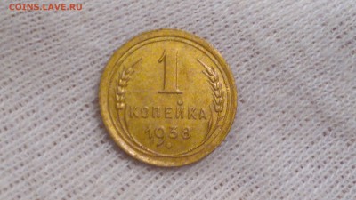 1 КОПЕЙКА 1938 СТАРТ 11.09.2016 - 2016-09-11-897