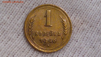 1 КОПЕЙКА 1946,55 СТАРТ11.09.2016 - 2016-09-11-911