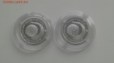 Монеты - освоение космоса - 20160911_121252-1