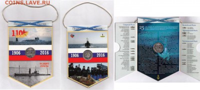 Монеты с Корабликами - 110_лет_пф_рф_1