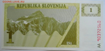 СЛОВЕНИЯ - 1 толар 1990 г. пресс до 17.09 в 22.00 - DSCN7607